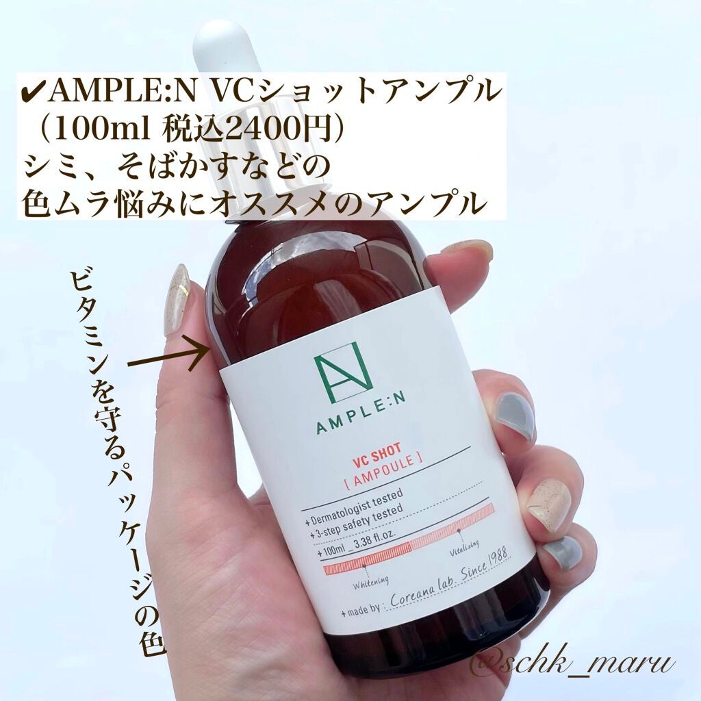 AMPLE:N ペプチドショット アンプル/AMPLE:N/美容液を使ったクチコミ(6枚目)