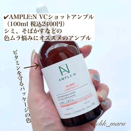 AMPLE:N ペプチドショット アンプル/AMPLE:N/美容液を使ったクチコミ(6枚目)