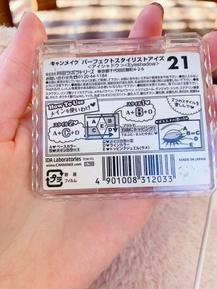 【旧品】パーフェクトスタイリストアイズ/キャンメイク/アイシャドウパレットを使ったクチコミ(3枚目)