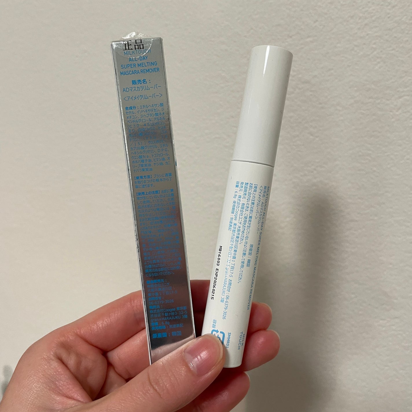 オールデイスーパーメルティングマスカラリムーバー/Milk Touch/ポイントメイクリムーバーを使ったクチコミ(2枚目)