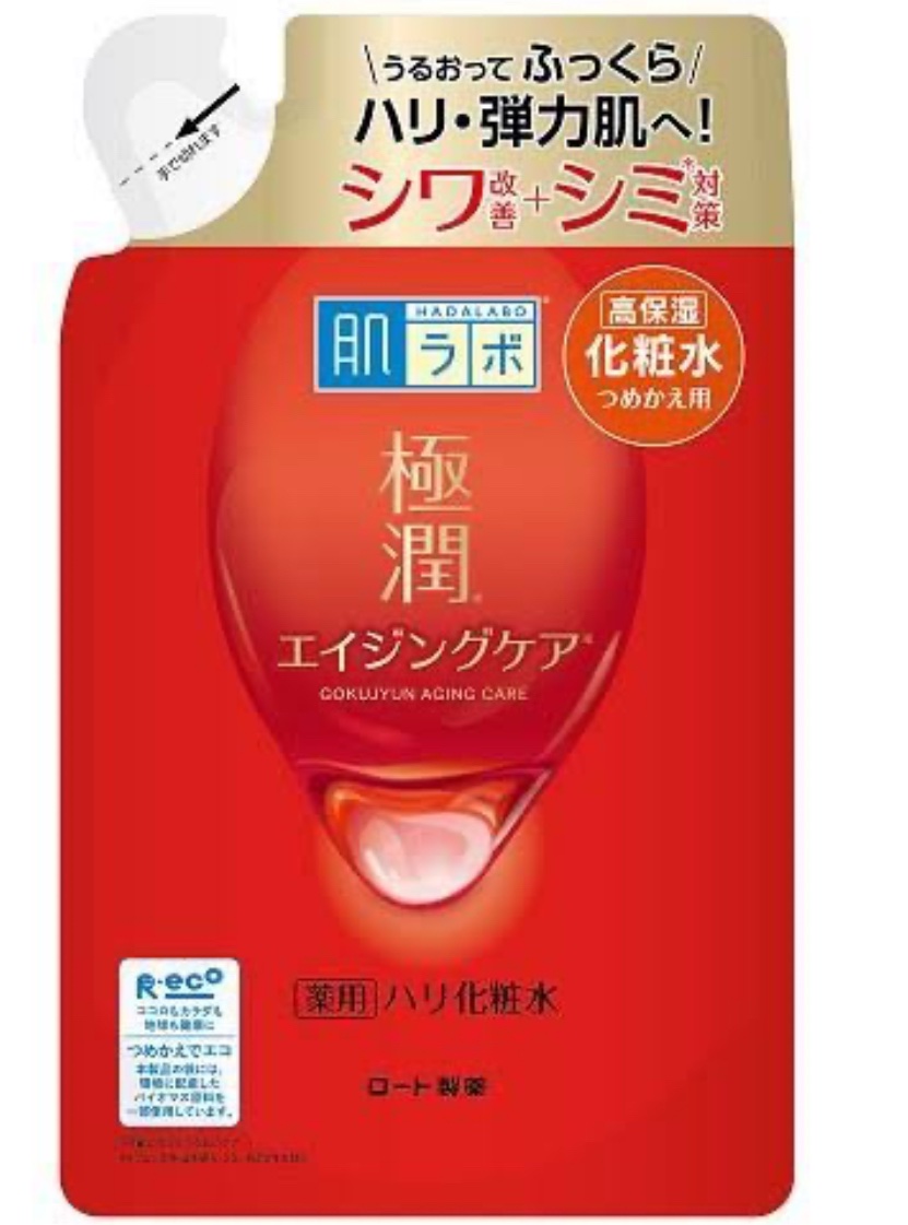 極潤 薬用ハリ化粧水【医薬部外品】/肌ラボ/化粧水を使ったクチコミ（2枚目）