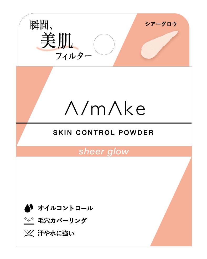 エーメイク スキンコントロールパウダー シアーグロウ