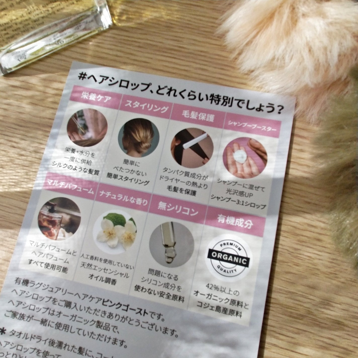 オーガニックヘアシロップ/PINKGHOST/ヘアオイルを使ったクチコミ(6枚目)