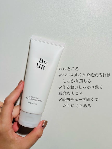 クリーンリセットメルティクレンジングバーム/ByUR/クレンジングクリームを使ったクチコミ(6枚目)