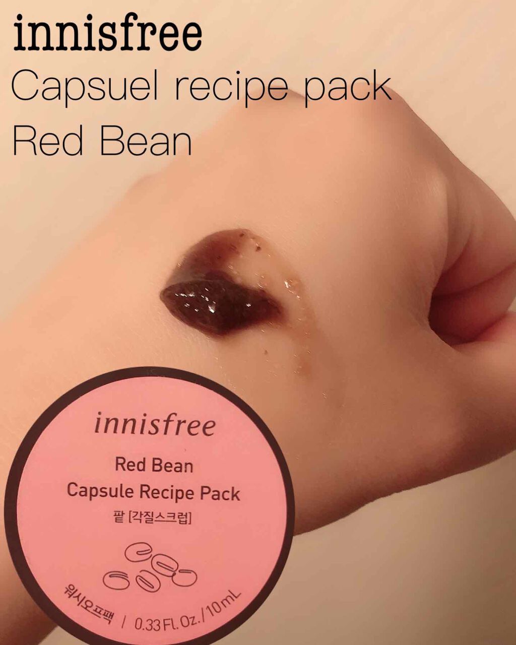 カプセルレシピパック RB/innisfree/洗い流すパック・マスクを使ったクチコミ(1枚目)