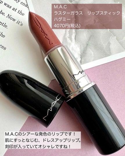 ラスターガラス リップスティック/M・A・C/口紅を使ったクチコミ(2枚目)