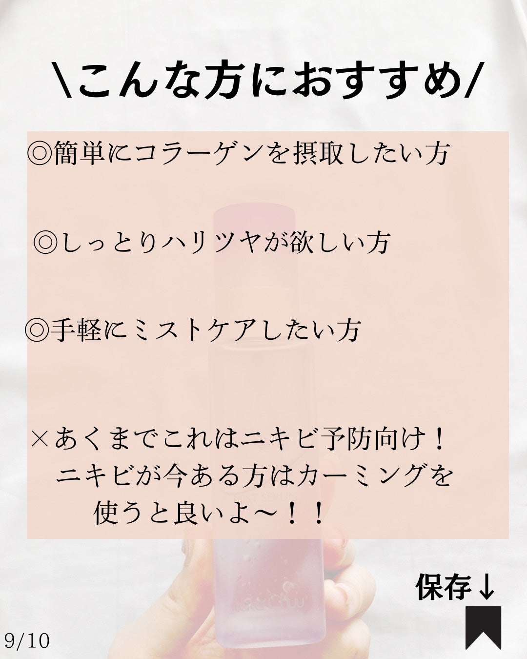 ゆりか│ニキビ肌向けスキンケア解説 on LIPS 「@yurika_nikibi.care👈他ニキビ投稿はこちら保..」(9枚目)