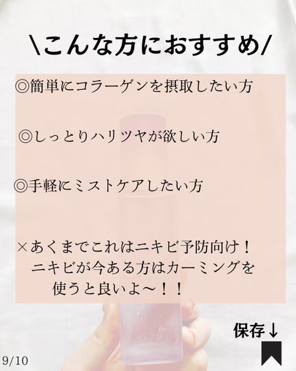 ゆりか│ニキビ肌向けスキンケア解説 on LIPS 「@yurika_nikibi.care👈他ニキビ投稿はこちら保..」(9枚目)