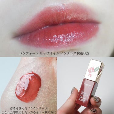 リップコンフォートオイル/CLARINS/リップグロスを使ったクチコミ（3枚目）