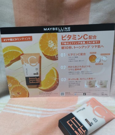 フィットミー フレッシュ ティント/MAYBELLINE NEW YORK/ベースメイクを使ったクチコミ（2枚目）