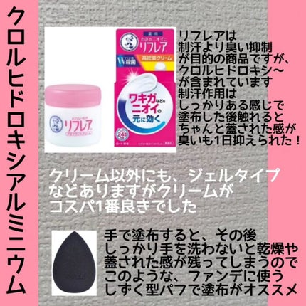 あなたはどっち派?佐藤製薬・Ban・リフレアのデオドラント・制 あなたはどっち派?佐藤製薬・Ban・リフレアのデオドラント・制