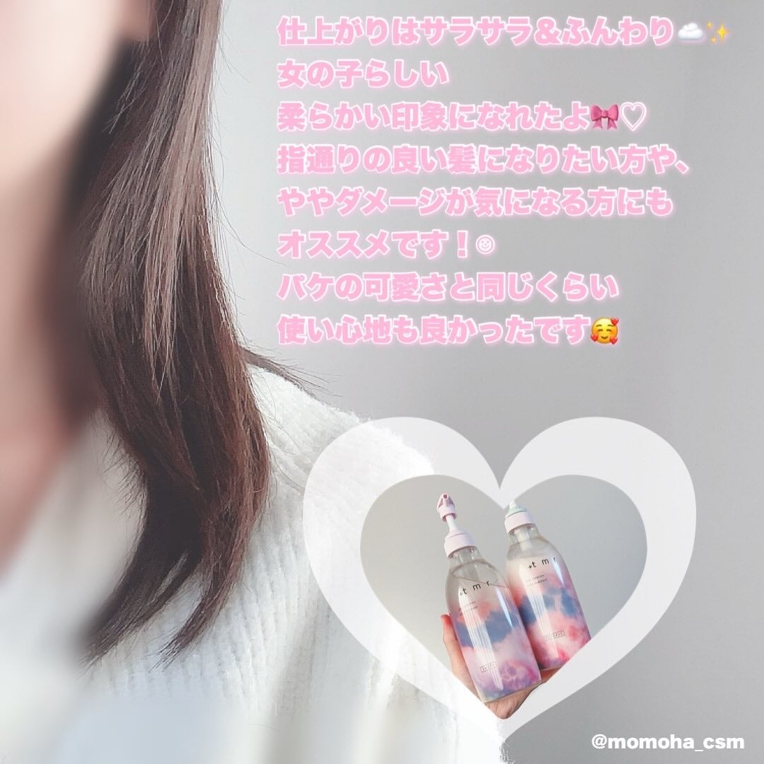 モイスト シャンプー/トリートメント/+tmr/市販シャンプーを使ったクチコミ(4枚目)