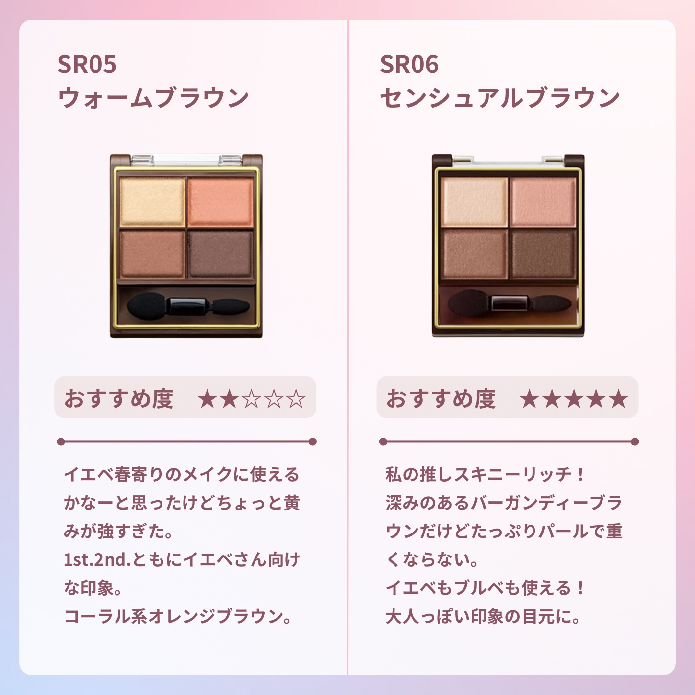 スキニーリッチシャドウ/excel/アイシャドウパレットを使ったクチコミ（3枚目）