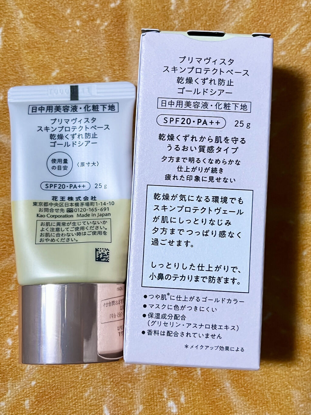 プリマヴィスタ スキンプロテクトベース<乾燥くずれ防止>/プリマヴィスタ/化粧下地を使ったクチコミ（2枚目）