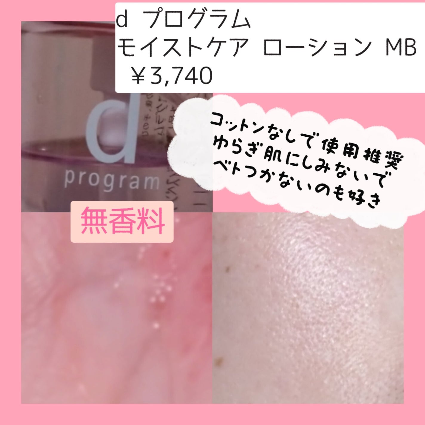 エッセンスイン クレンジングフォーム/d プログラム/洗顔フォームを使ったクチコミ(3枚目)