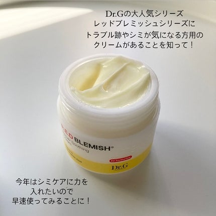 レッドブレミッシュ リペアスージングクリーム/Dr.G/フェイスクリームを使ったクチコミ(3枚目)
