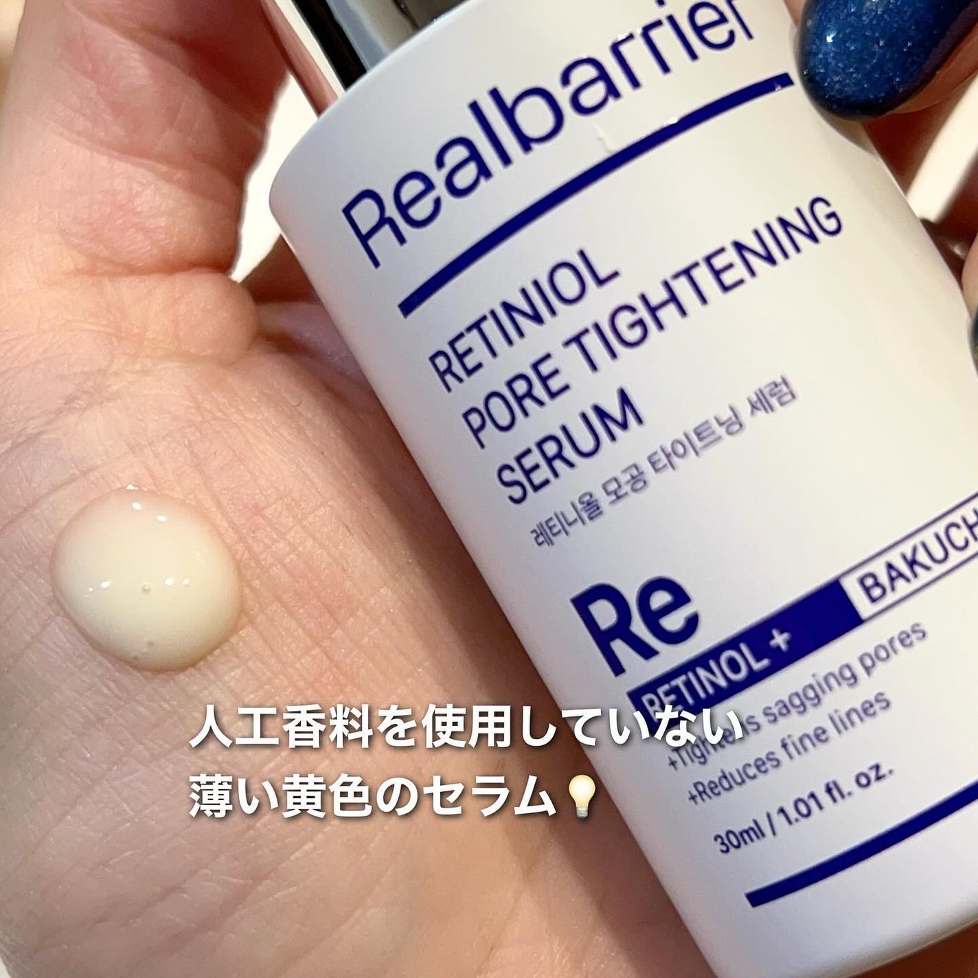 レチ二オールポアタイトニングセラム/Real Barrier/美容液を使ったクチコミ(2枚目)
