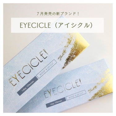 EYECICLE 1day/EYECICLE/カラーコンタクトレンズを使ったクチコミ（4枚目）