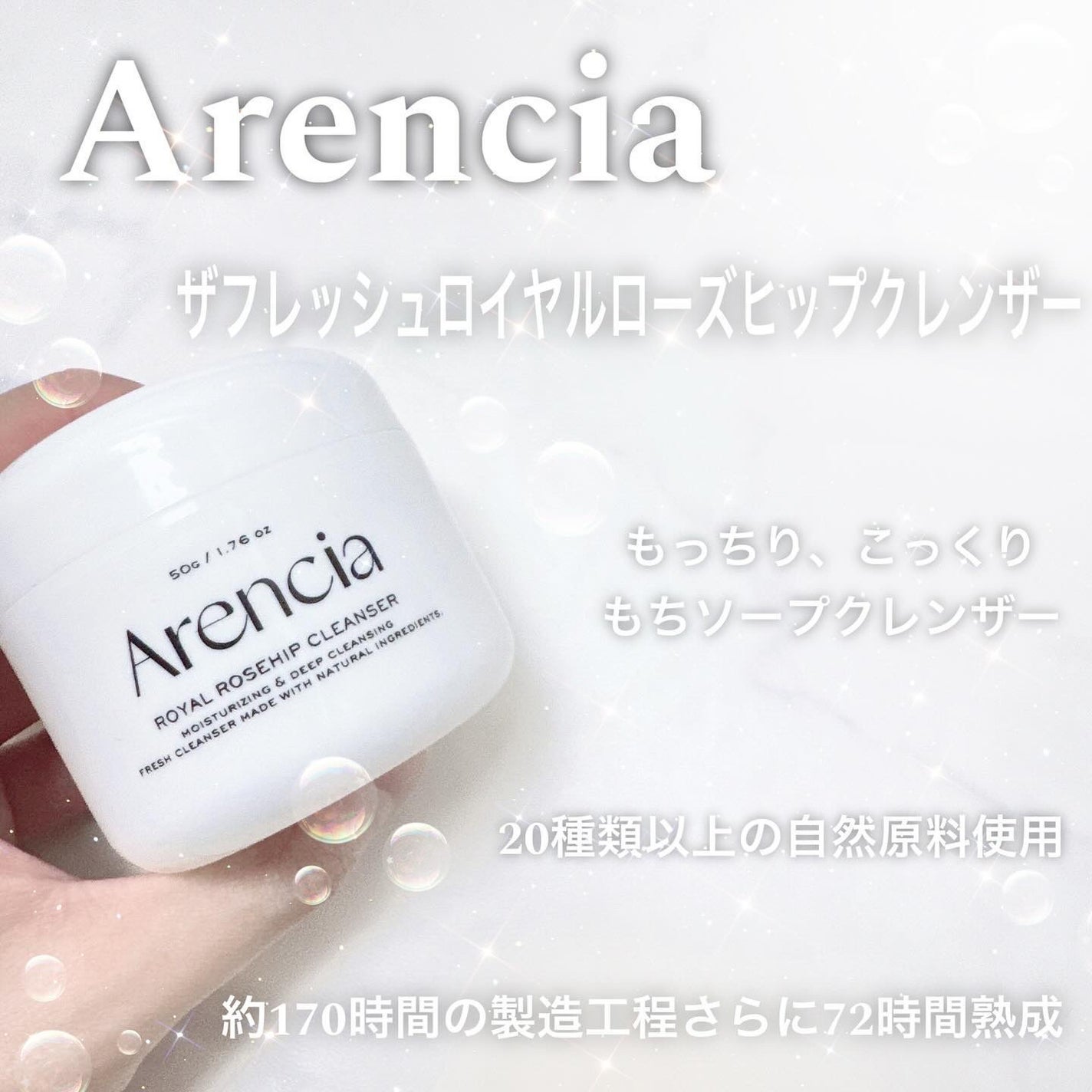 アレンシアフレッシュもちソープ「ロイヤルローズヒップ」/アレンシア/その他洗顔料を使ったクチコミ(2枚目)