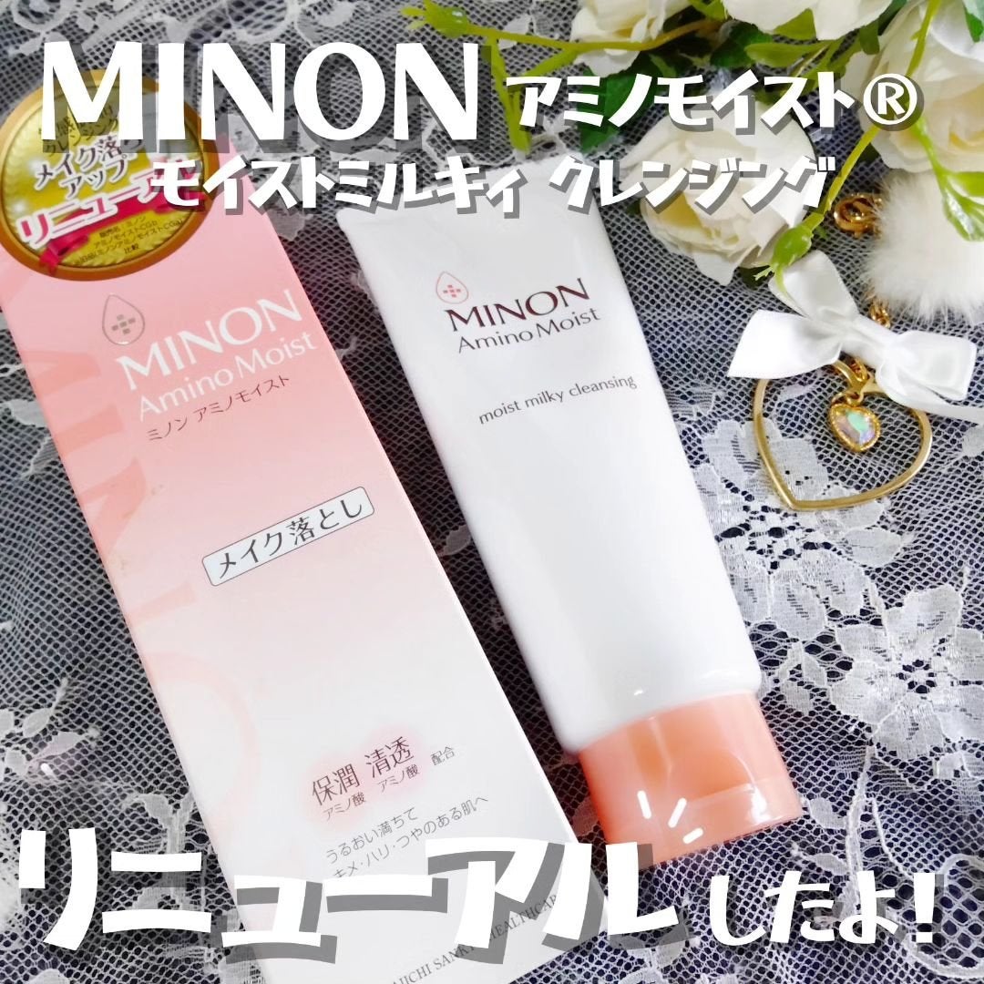 ミノン アミノモイスト モイストミルキィ クレンジング/ミノン/ミルククレンジングを使ったクチコミ(1枚目)
