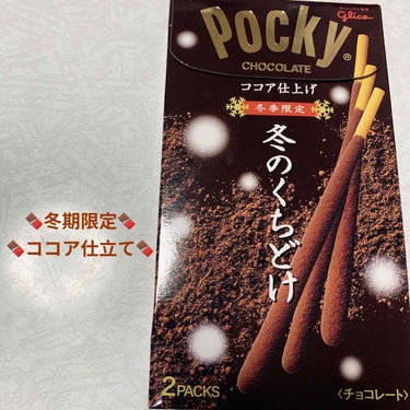 ポッキー チョコレート/グリコ/食品の画像