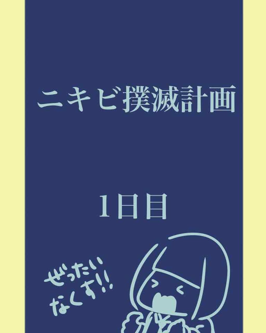 明色美顔水 薬用化粧水/美顔/化粧水を使ったクチコミ(1枚目)
