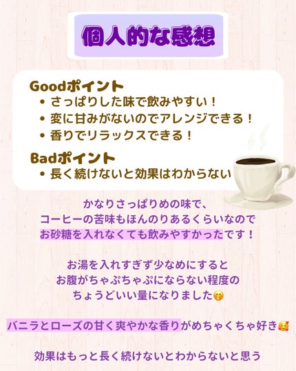 ヘルシアmyリズム アロマタイム/ヘルシアmyリズム/食品を使ったクチコミ(6枚目)