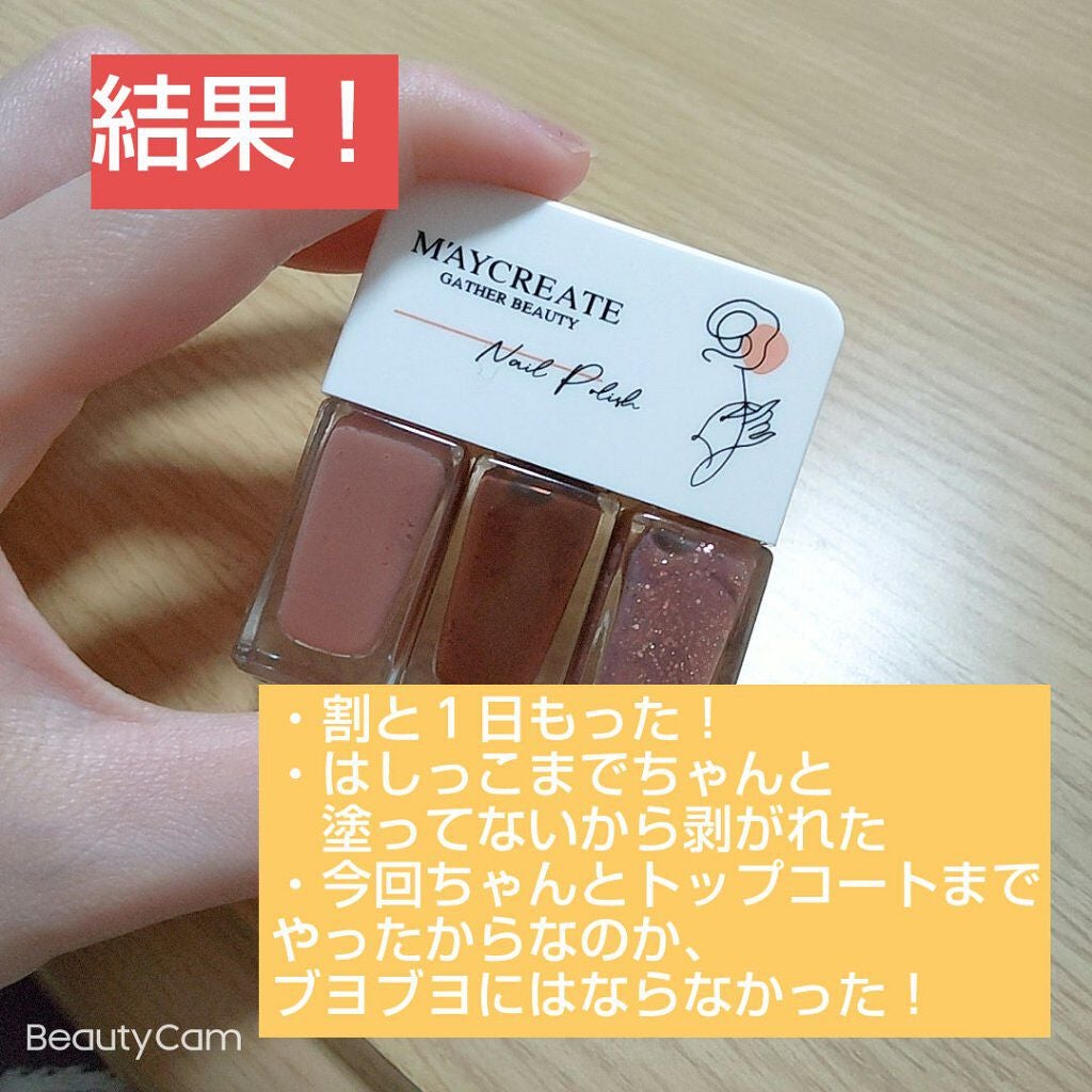 つぶあん@フォロバ on LIPS 「はがせるネイル24時間耐久やってみた✨こんにちは!今日は休みな..」(8枚目)