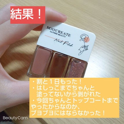 つぶあん@フォロバ on LIPS 「はがせるネイル24時間耐久やってみた✨こんにちは!今日は休みな..」(8枚目)