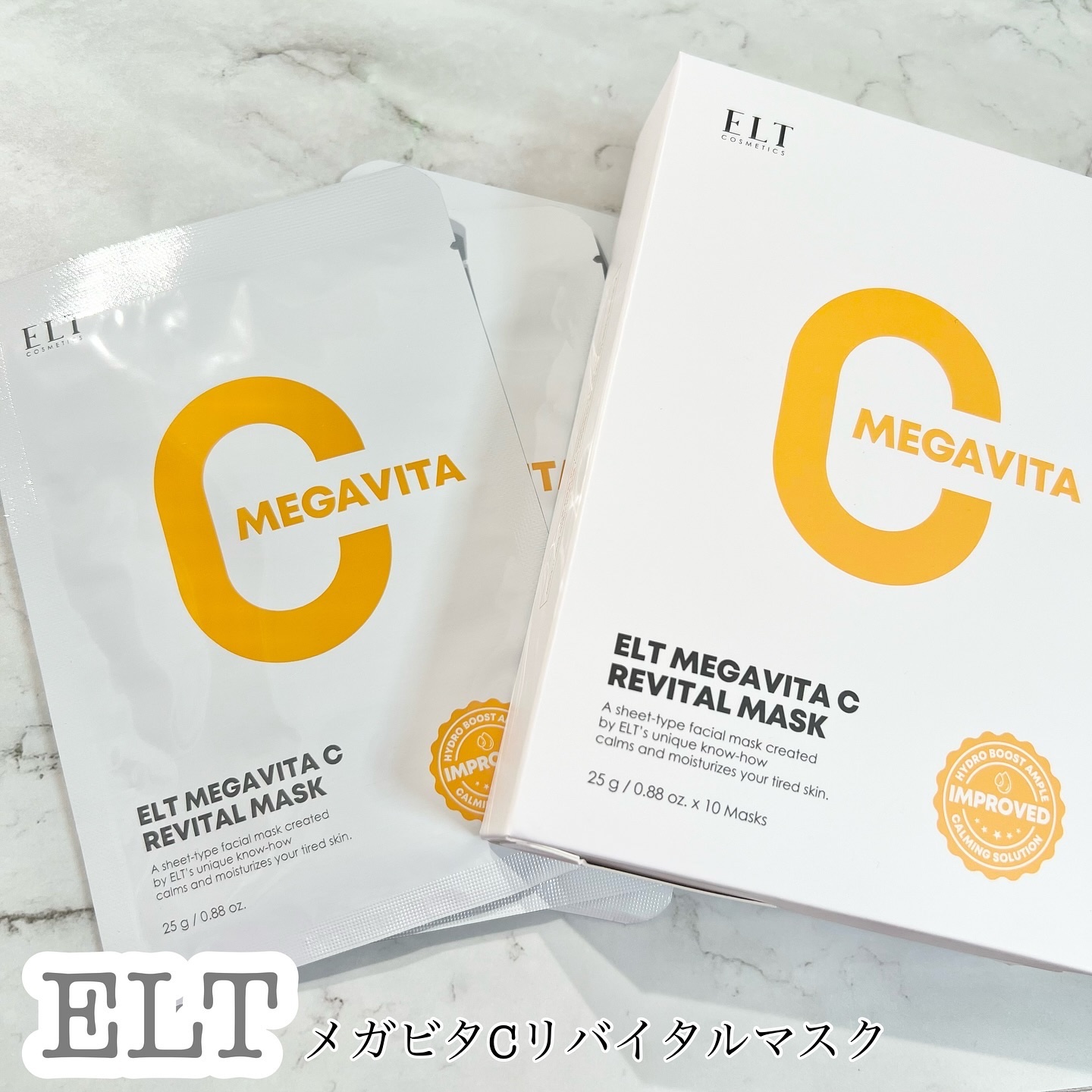 メガビタCリバイタルマスク/ELT COSMETICS/シートマスク・パックを使ったクチコミ（1枚目）