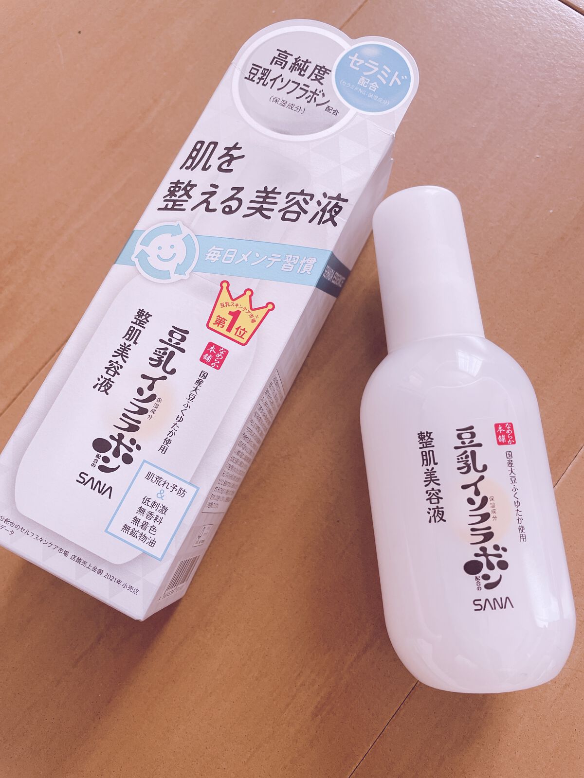 なめらか本舗 整肌美容液 NC/なめらか本舗/美容液を使ったクチコミ（1枚目）