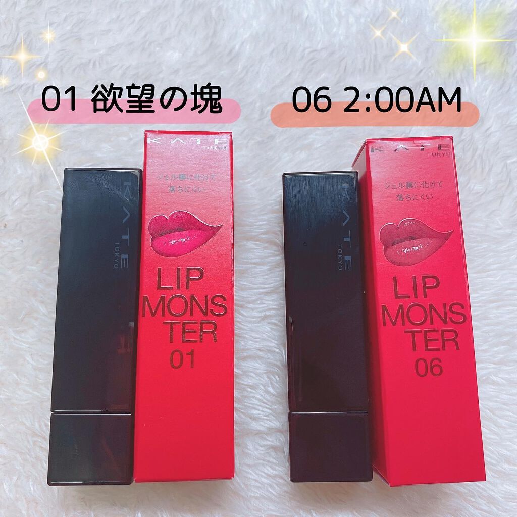 ケイト リップモンスター/KATE/口紅を使ったクチコミ（2枚目）