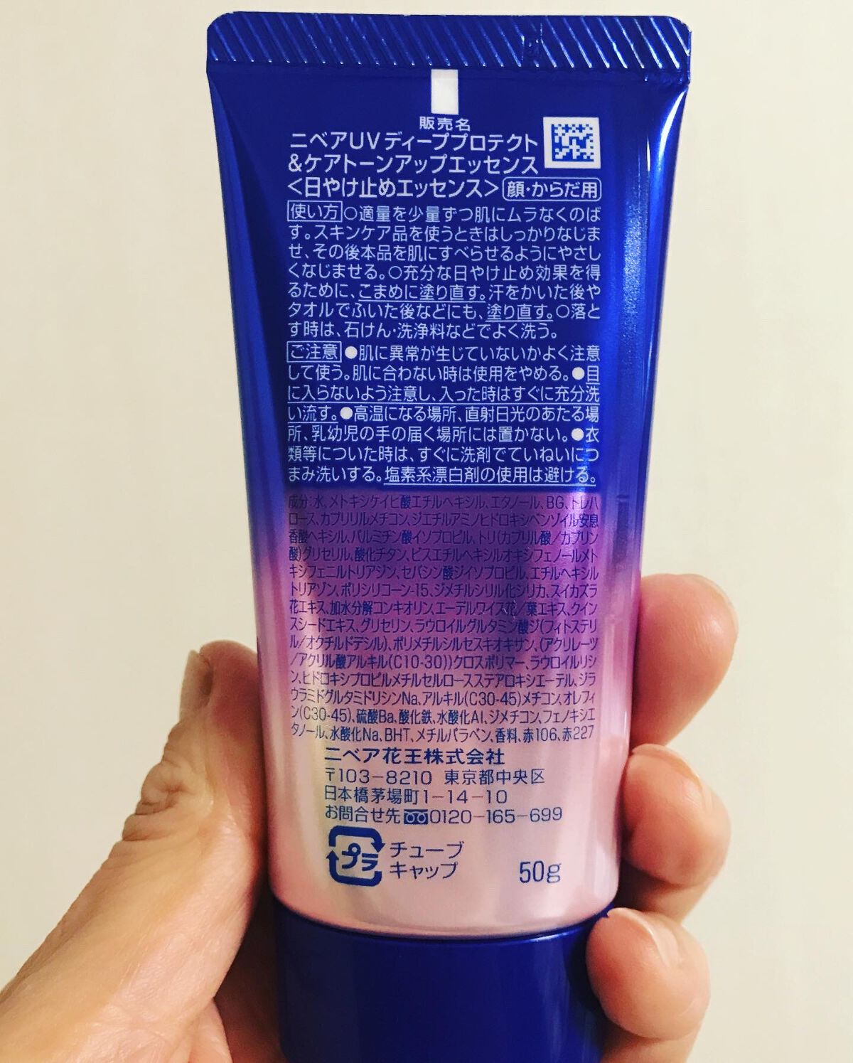 ニベアUV ディープ プロテクト&ケア トーンアップ エッセンス/ニベア/日焼け止めローションを使ったクチコミ(4枚目)