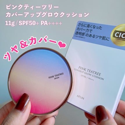 ピンクティーツリーカバーアップグロウクッション/APLIN/クッションファンデーションを使ったクチコミ(2枚目)