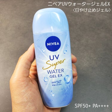 ニベア花王からいただきました

◆ニベアUV ウォータージェルEX◆

日やけ・乾燥予防UV
SPF50+ PA++++

みずみずしくて、軽くて伸びの良いテクスチャーで使いやすいです◎
ベタつきが気に