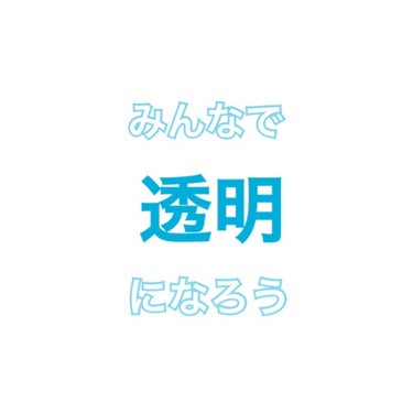 宣言します。私NOZOMI、今年の夏こそ白くなります。

そのために私が頑張ろうと思うことを紹介します！


①紫外線対策🌞
　顔、首はトーンアップする
　｢ビオレUV アクアリッチ ライトアップエッセ