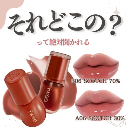 フィー 3Dボリューミンググロス/fwee/リップグロスを使ったクチコミ(1枚目)