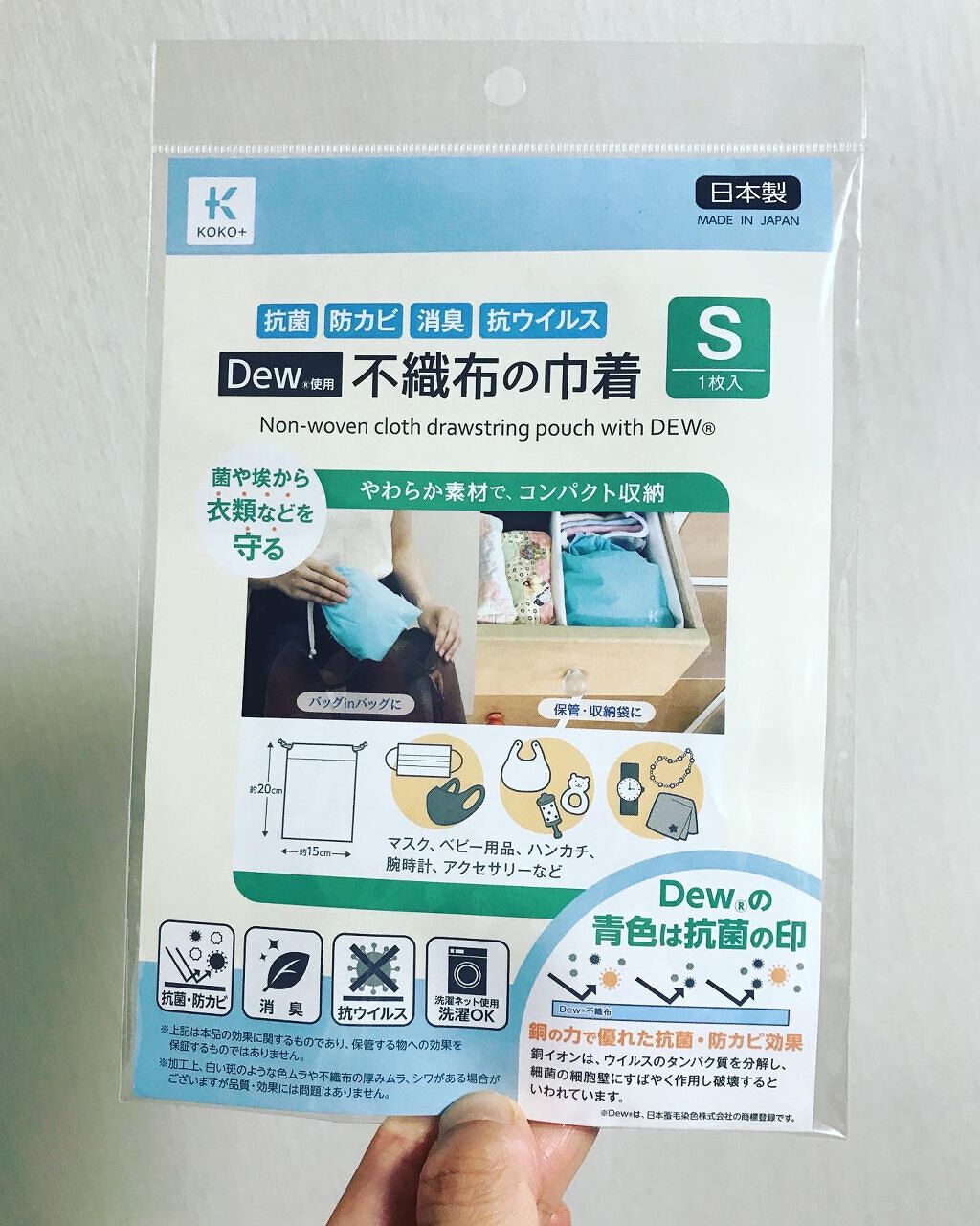 KOKO+(ココタス) Dew(R)使用 不織布の巾着/KAWAGUCHI/マスクを使ったクチコミ(5枚目)