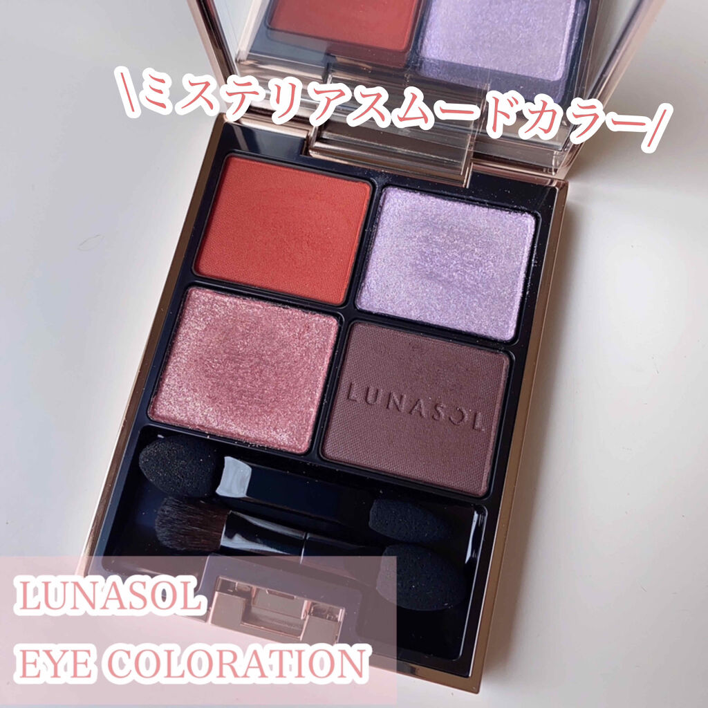 アイカラーレーション/LUNASOL/アイシャドウパレットを使ったクチコミ（1枚目）
