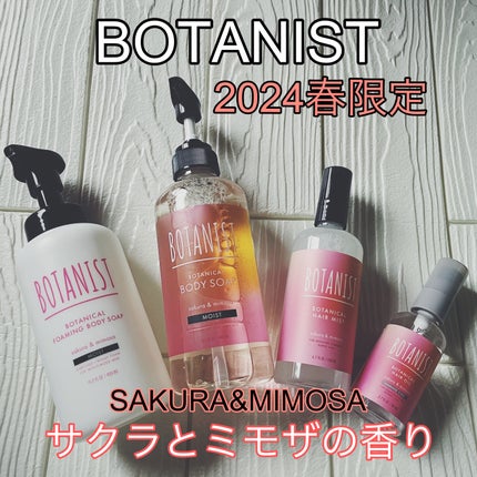 ボタニカルスプリングヘアオイル(ダメージケア)/BOTANIST/ヘアオイルを使ったクチコミ(1枚目)