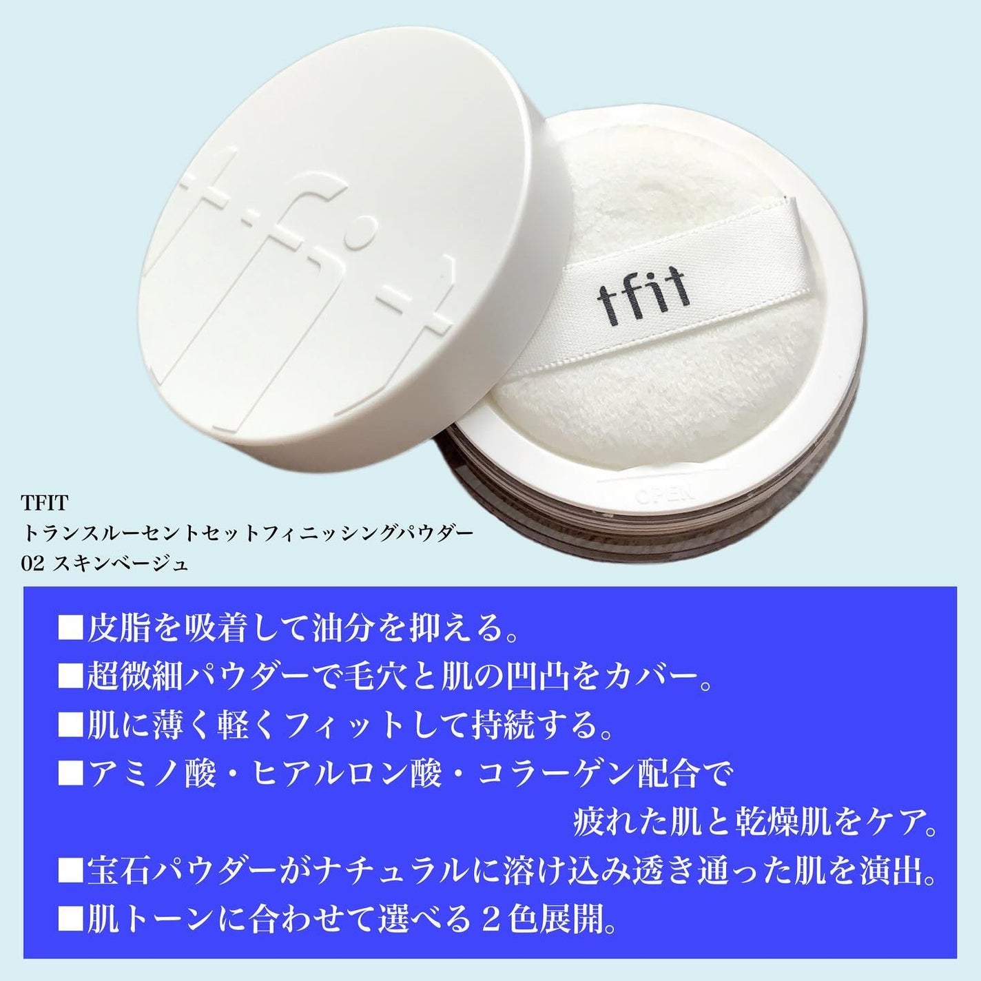 トランスルーセントセットフィニッシングパウダー/TFIT/ルースパウダーを使ったクチコミ(2枚目)