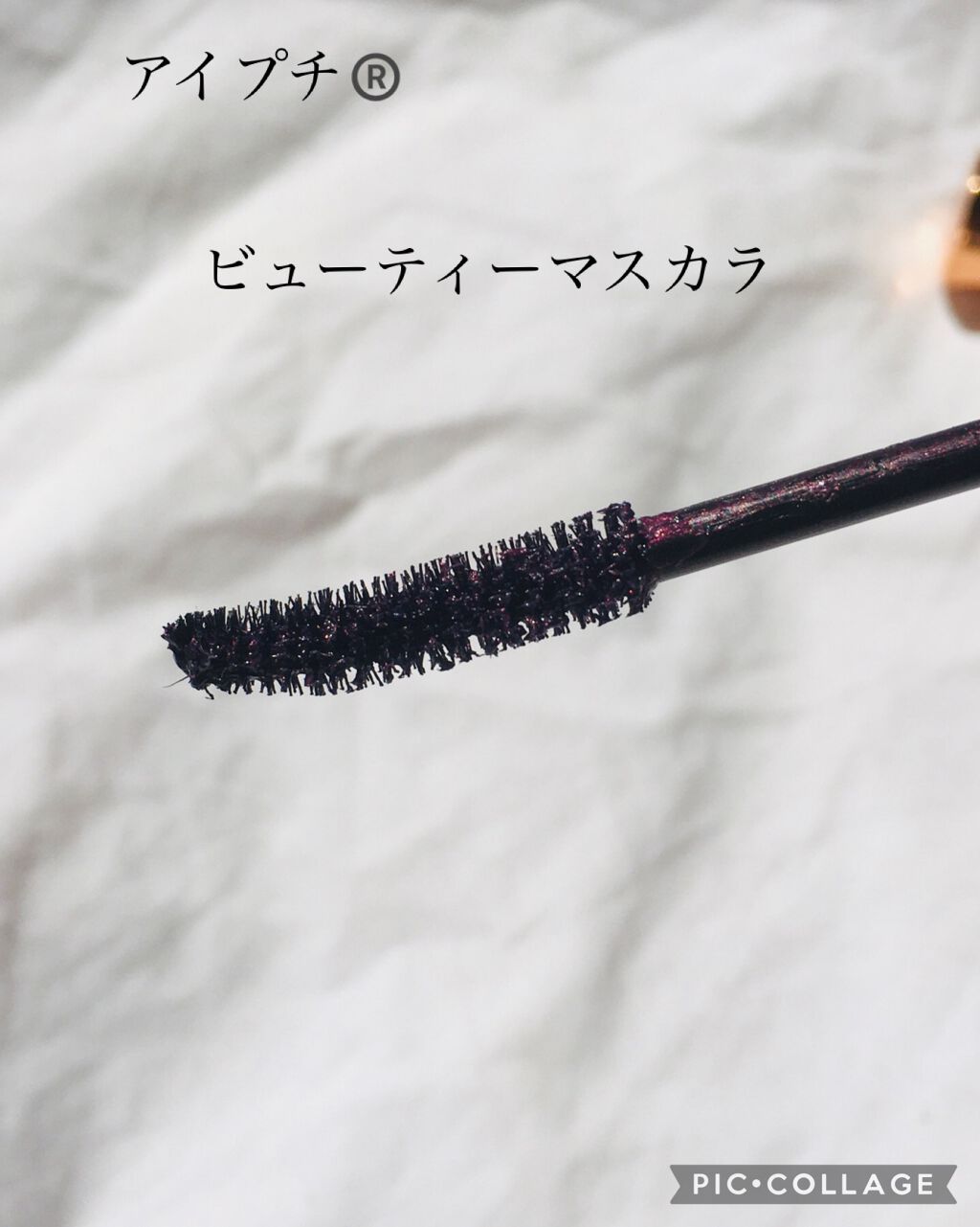 ボリューム&カールマスカラ スーパーWP/ヒロインメイク/マスカラを使ったクチコミ(3枚目)