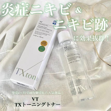 TXトーニングトナー/VT/化粧水を使ったクチコミ(1枚目)