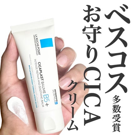 シカプラスト リペアクリーム B5+	/ラ ロッシュ ポゼ/フェイスクリームを使ったクチコミ(1枚目)