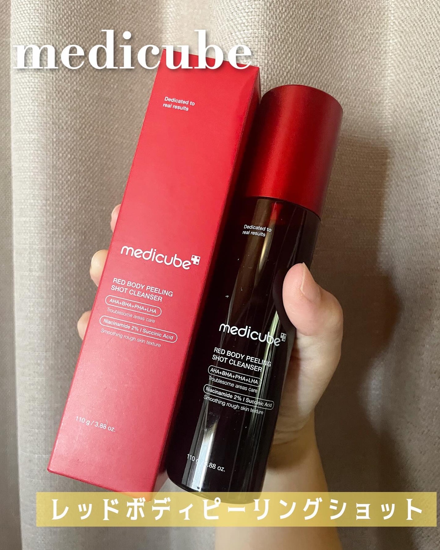 レッドアクネ ボディピーリングショット/MEDICUBE/ピーリングを使ったクチコミ(1枚目)