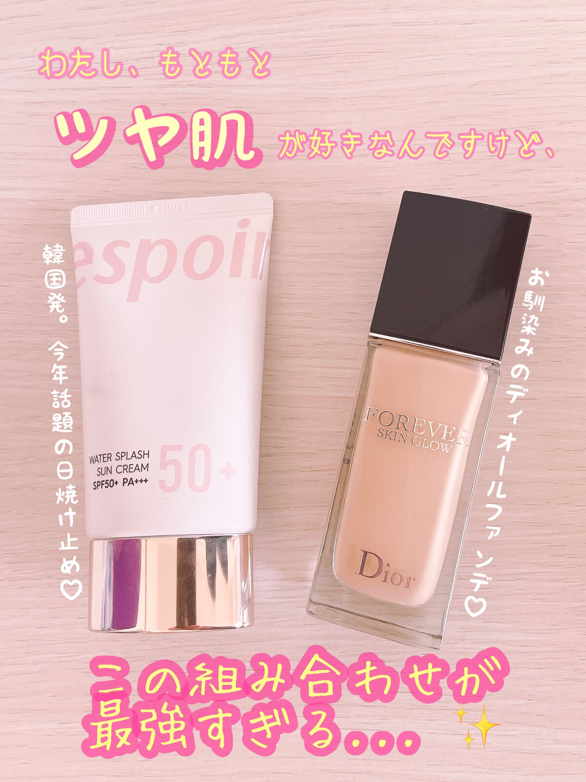 ディオールスキン フォーエヴァー フルイド グロウ/Dior/リキッドファンデーションを使ったクチコミ（1枚目）