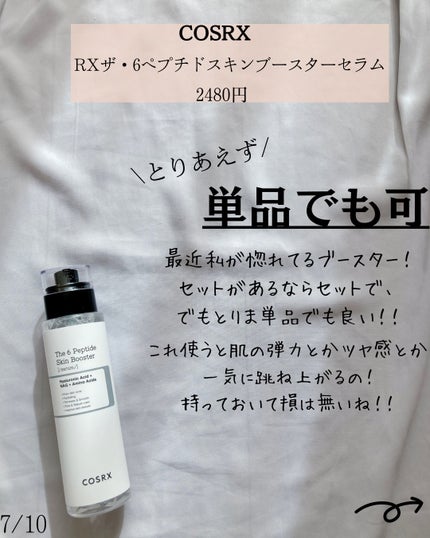 シカレチA エッセンス0.1/VT/美容液を使ったクチコミ(7枚目)