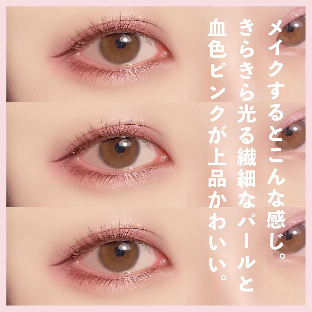 ドラマティックアイカラー (パウダー)/(クリーム)/マキアージュ/アイシャドウパレットを使ったクチコミ(3枚目)