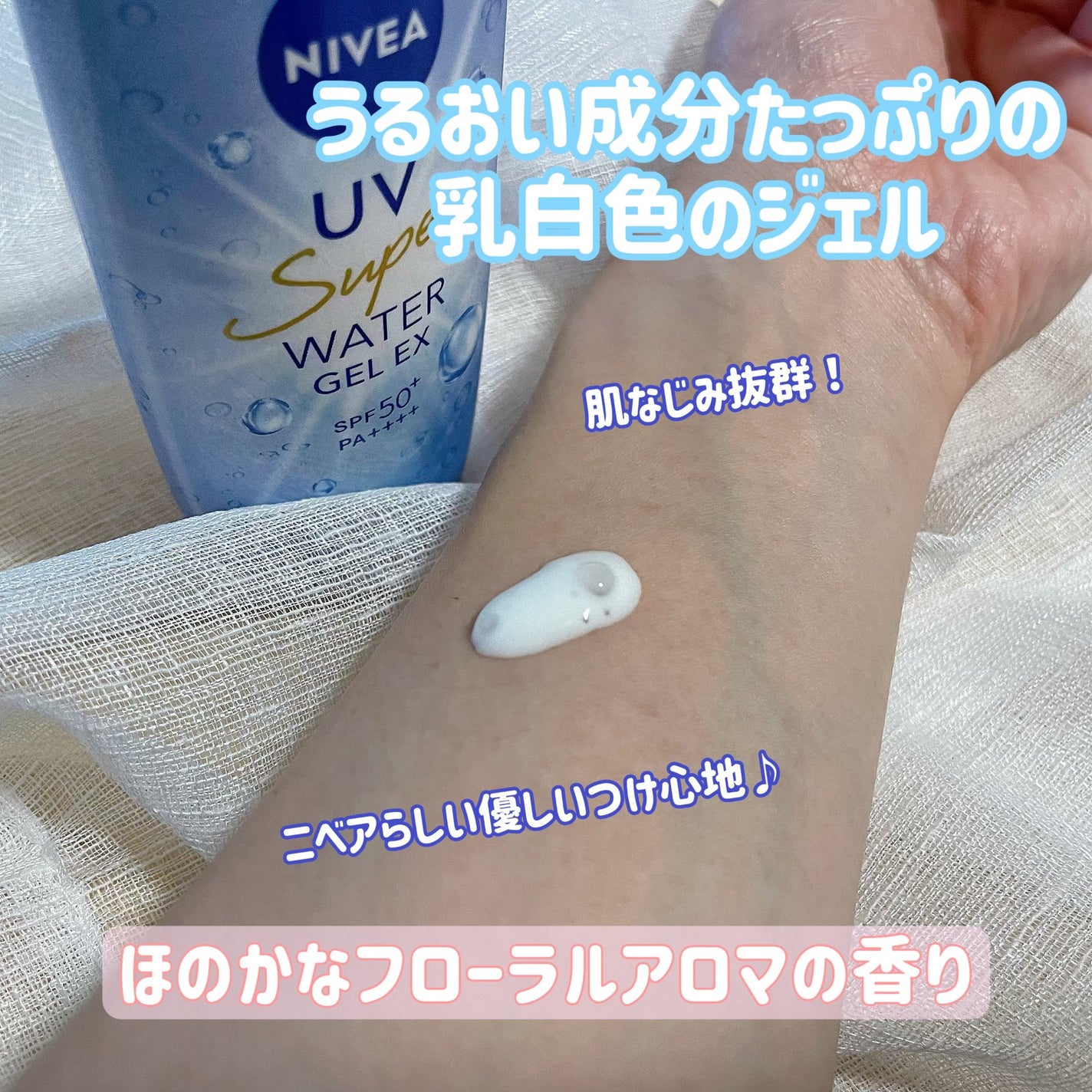 ニベアUV ウォータージェルEX/ニベア/日焼け止めジェルを使ったクチコミ(3枚目)