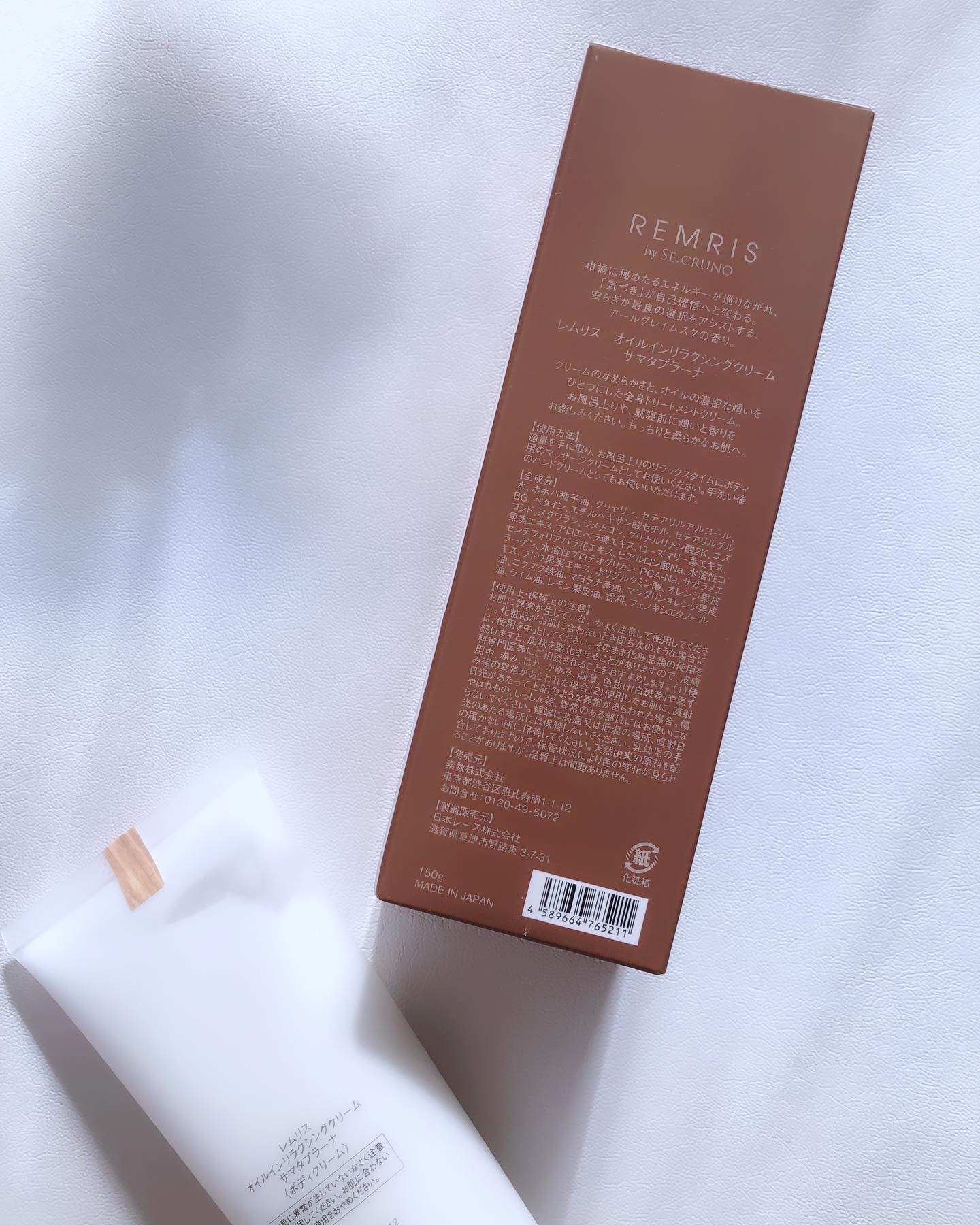 オイルinリラクシングクリーム Samatha Prana（サマタプラーナ）/REMRIS/ボディクリームを使ったクチコミ（3枚目）